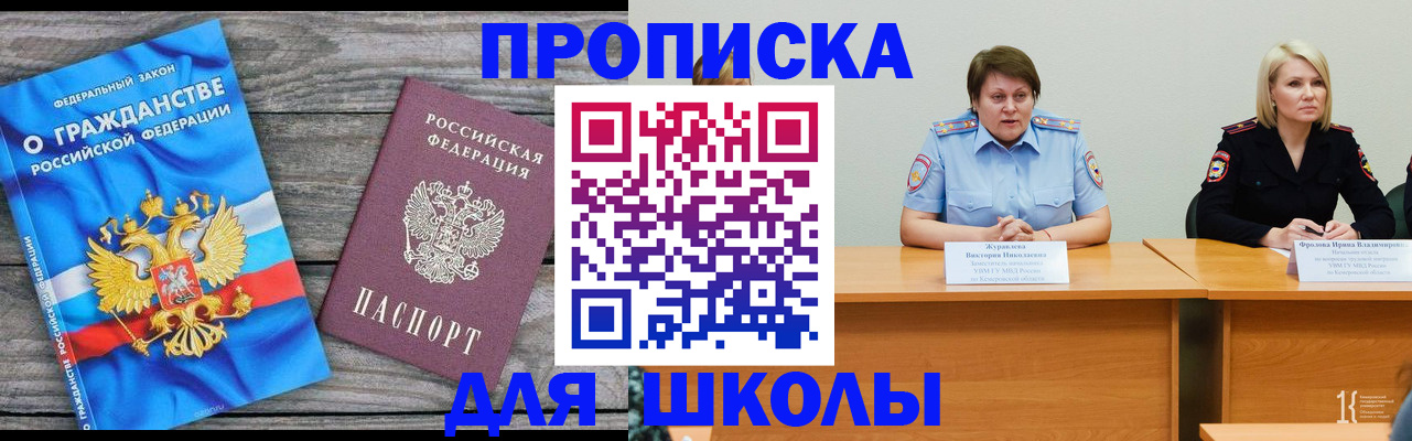 временная регистрация госуслуги в Заринске